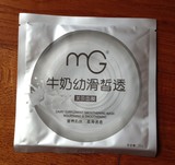 代购 MG美即牛奶白滑面膜 深层滋养润颜亮肤美白保湿面膜贴 专柜