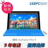 Microsoft/微软 Surface Pro 4 i5 中文版 WIFI 128GB平板电脑