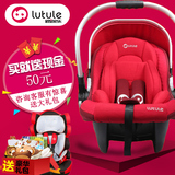 路途乐汽车宝宝儿童安全座椅 婴儿提篮式15个月以下躺躺鹅B3C认证