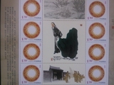 1.2元打折邮票  红楼梦 曹雪芹个性化大版邮票 小版张1.2元