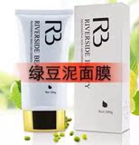 香港妆嫆保湿美白清洁毛孔天然绿豆泥面膜