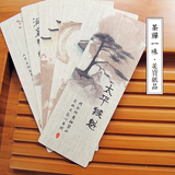 【美宝原创纸品】茶禅一味书签套装 中国风古风手绘设计创意礼物