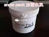 日本美容院 snow pack 冰雪白肌面膜冰肌雪膜身体可用温和美白