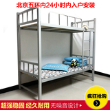 北京包邮加厚铁艺上下床双层床高低床子母床学生员工宿舍床上下铺