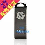 批发HP/惠普v220w u盘16gu盘防水迷你优盘 创意金属U盘16g