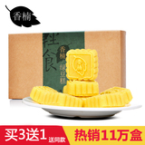 香楠绿豆糕 传统正宗手工零食冰心皮饼糕点杭州特产礼盒茶点小吃