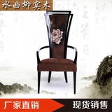 新中式餐椅后现代牡丹花扶手休闲书椅水曲柳印花餐椅售楼处洽谈椅