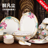 景德镇骨瓷餐具套装56头碗碟套装韩式镶金高档陶瓷器碗套装盘礼品