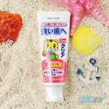 0220 日本产Sunstar 巧虎儿童牙膏 防蛀去渍可吞咽草莓味70g