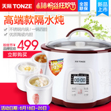 Tonze/天际 DGD-18EG不锈钢隔水电炖盅 电炖锅白瓷内胆煲汤煮粥