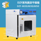 【上海圣科】DZF系列真空干燥箱/真空烘箱/真空烤箱/DZF-6020