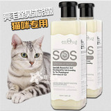 2瓶70元 SOS逸诺猫咪沐浴露猫用洗澡香波浴液洗澡液猫猫专用用品