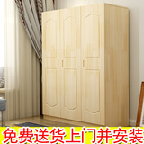 楚王实木衣柜家具2 3门4门大衣柜组装简易儿童木质松木衣橱