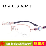 新款正品宝格丽眼镜架2118-B光学镜架近视镜框女款宝石华丽复古