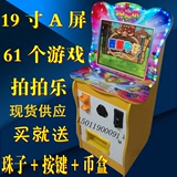 拍拍乐游戏机61合一套牛机儿童投币弹珠机月光宝盒格斗机亲子乐园