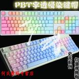IKBC G104白色PBT双色 字体透光彩虹霜冻 87/104 108机械键盘键帽