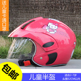 包邮 哈雷版儿童头盔 摩托车电动车保暖儿童头盔半盔 小孩安全帽