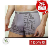 2条包邮100%宝路易专柜正品内裤男士纯棉 宽边 印花抗菌 平角裤