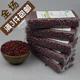 3件包邮东北赤豆红小豆农家自产小红豆真空包装400g八宝粥原料