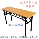 会议桌条形培训桌长条桌简易折叠桌办公桌阅览桌电脑桌摆摊桌特价