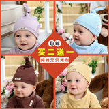婴儿帽子春秋夏男女宝宝0-3-6-12个月新生儿童纯棉可爱纯棉套头帽