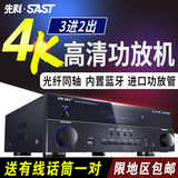 SAST/先科 SU-110大功率家用音箱5.1功放机HDMI高清4K蓝牙功放