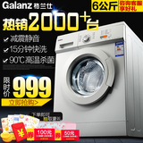 Galanz/格兰仕 XQG60-A708C 6公斤 滚筒洗衣机全自动洗衣机包邮
