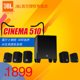 JBL cinema510 5.1家庭影院 卫星音响套装 家用迷你音箱 低音炮