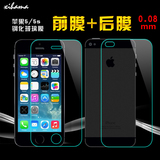 iphone4S钢化玻璃膜 苹果4S钢化膜 4s钢化膜前后高清手机保护贴膜