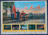 毛主席文革宣传画广告画海报大字报 年画壁画字画 样板戏-白毛女