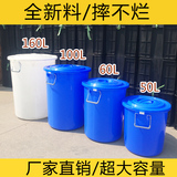 加厚塑料桶水桶带盖子大小号化工桶食品级厨房存储批发家用桶50l