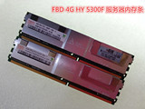 现代原厂4G FBD DDR2 667 ECC服务器内存 PC2-5300F FBD 保三年