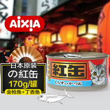 日本AIXIA爱喜雅 金枪鱼加丁香鱼红缶猫罐头170g 猫咪零食湿粮