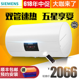 SIEMENS/西门子 DG60145STI 60升遥控速热电热水器家用储水式安全