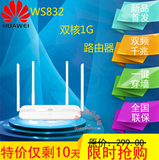现货华为（HUAWEI）WS832 1200M 11AC双频智能无线路由器（白色）