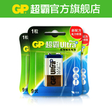 GP超霸碱性9V伏电池3粒卡装 6F22方形干电池 麦克风话筒 万用表用