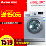 Galanz/格兰仕 G7 7公斤全自动洗衣机滚筒变频静音一级能效包邮
