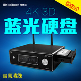 开博尔 K9 4K蓝光播放机高清硬盘播放器八核3D次世代可内置硬盘