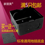 86金属型地插底盒钢铁材质通用标准暗盒插座接线盒送施工盖特价