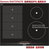 德国直邮 西门子嵌入式 电磁炉 Siemens EH675FN27E VARIO感应