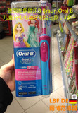 丽博范德国  德国直邮代购布朗Oral B 儿童充电式电动牙刷公主款