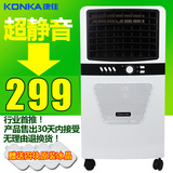 【天天特价】康佳空调扇单冷家用净化静音冷风机小空调制冷冷气机