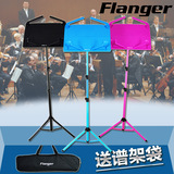 Flanger05彩色谱架谱台铝合金乐谱架子吉他小提琴折叠谱架琴架