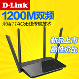 D-Link DIR-822双频1200M千兆无线路由器wifi 家用11ac穿墙