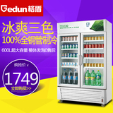 格盾展示柜冷藏立式冰柜 商用冰箱饮料饮品保鲜柜 双门冷柜陈列柜