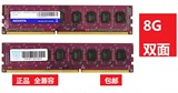 包邮 Adata威刚 万紫千红 8G DDR3 1600台式机 正品行货 兼容4G