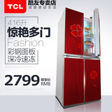 TCL BCD-416BZ70  大容量四开门电冰箱 天猫物流包邮 狂享家