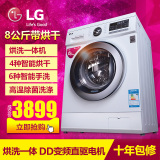 LG WD-A12411D 8公斤滚筒洗衣机全自动DD变频智能 烘干一体机 7 6