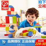 德国Hape大块木制50粒大颗粒积木婴儿童益智宝宝周岁玩具1-2-3岁0