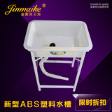 厨房ABS加厚塑料水槽 单槽带支架简易出租房洗脸盆洗菜盆